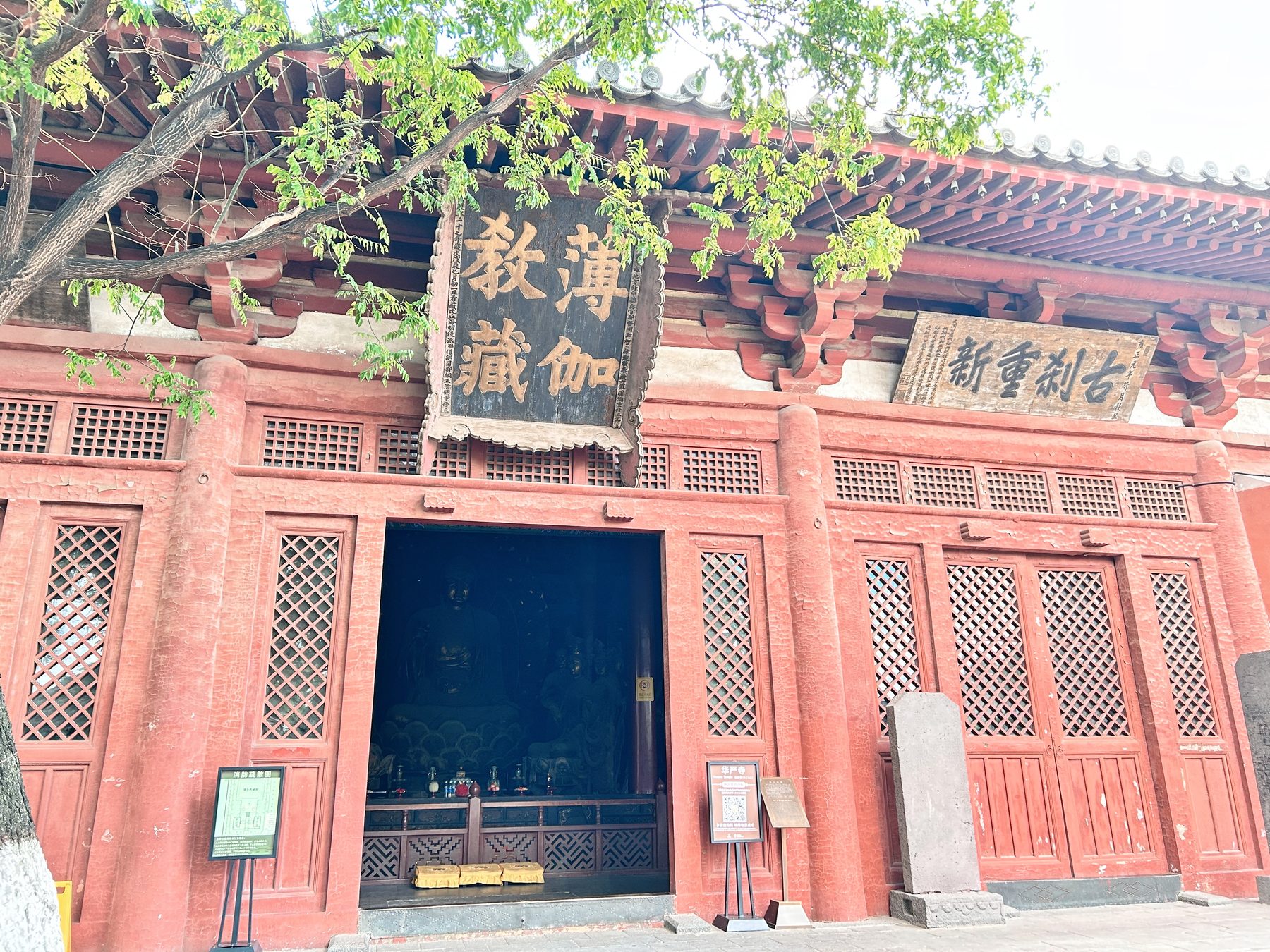 华严寺